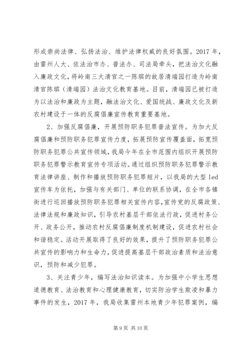 最新司法局XX年工作计划范文模板大全.docx