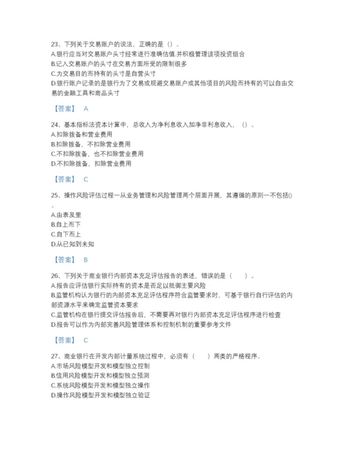 2022年江苏省中级银行从业资格之中级风险管理自测题库精品有答案.docx