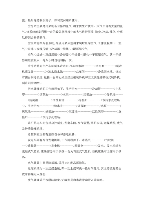 有关工程类实习报告合集7篇.docx