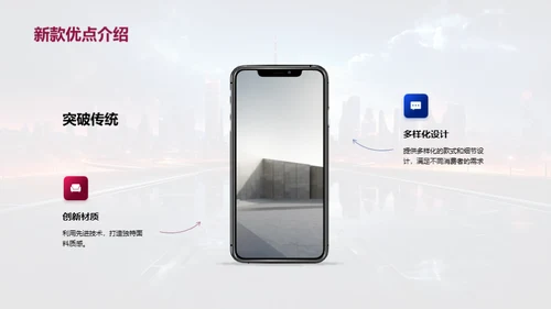 未来穿梭：潮流新篇章