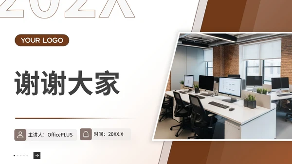 棕色商务风学校网站管理成果汇报PPT模板