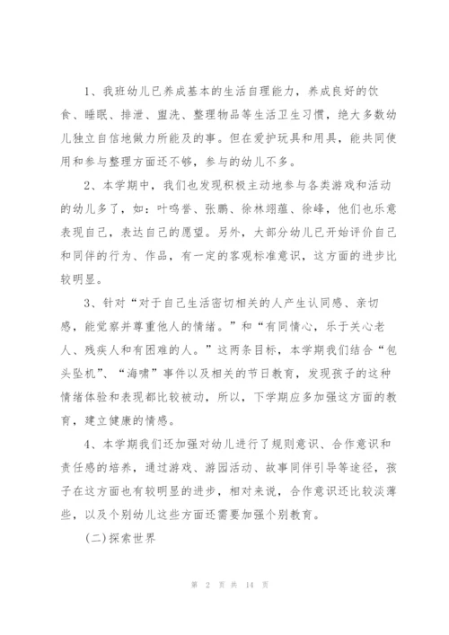 幼儿园优秀老师主题发言稿5篇.docx