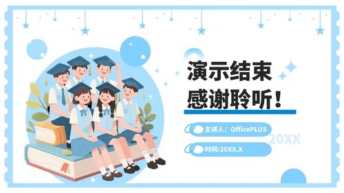 蓝色插画风毕业季：青春的印记，未来的憧憬PPT模板