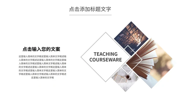 咖色实景书本画册风中国读书分享PPT模板