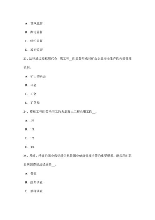 2023年陕西省下半年安全工程师安全生产施工单位发生生产安全事故考试试卷.docx