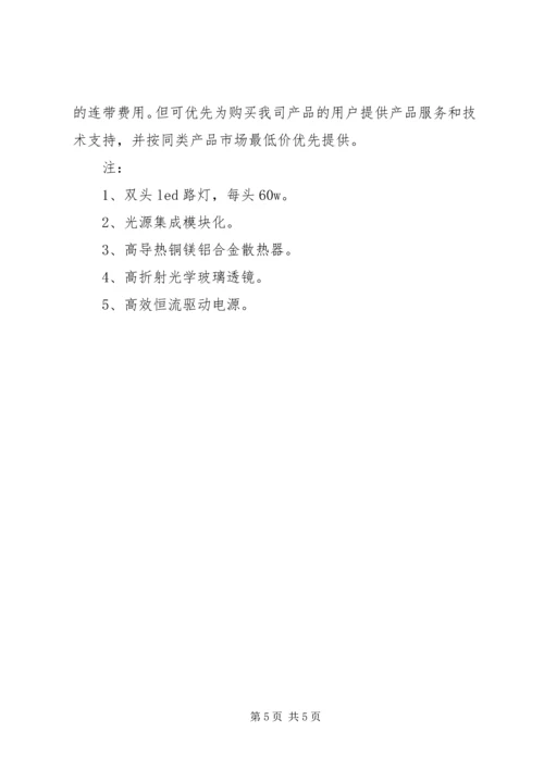 高速公路收费站照明分析方案.docx