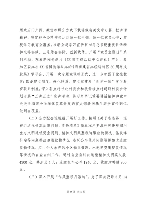 档案局XX年上半年工作总结及下一步工作计划.docx