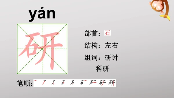 6 夜间飞行的秘密   课件