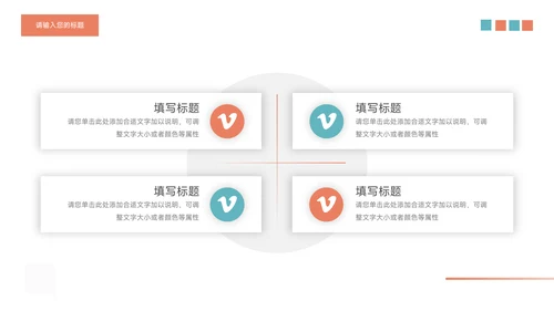红蓝实用干净简约论文答辩PPT模板