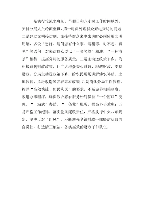 关于为民服务体系建设情况汇报