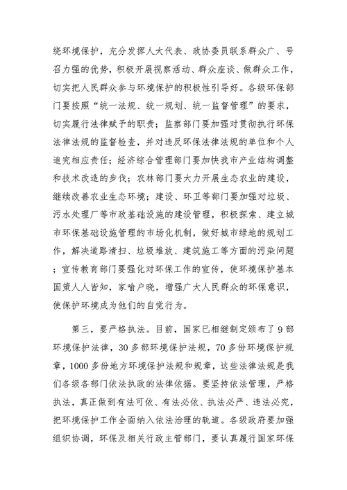 区委书记在全区环境污染综合整治大会上的讲话