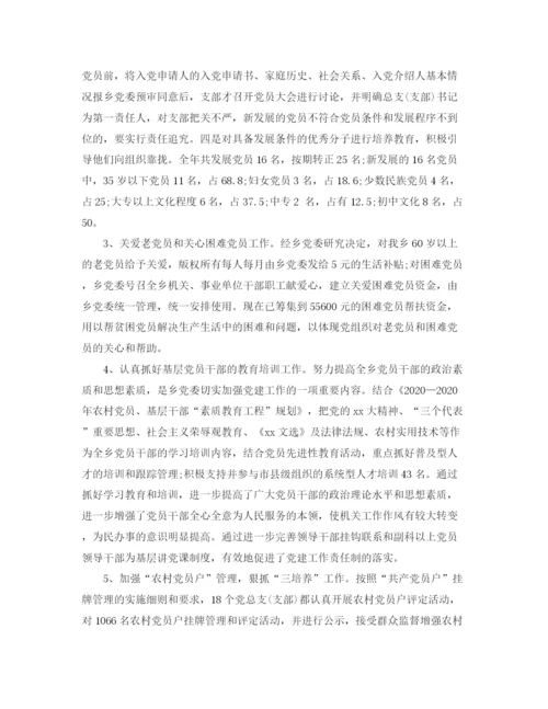 精编之年乡镇党委工作总结范文.docx