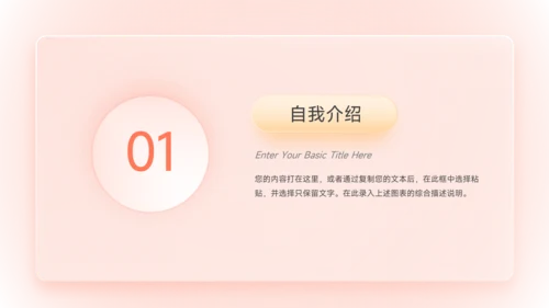 红色简约欧美岗位竞选PPT模板