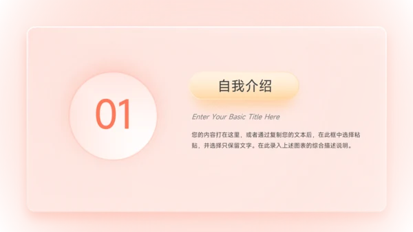 红色简约欧美岗位竞选PPT模板