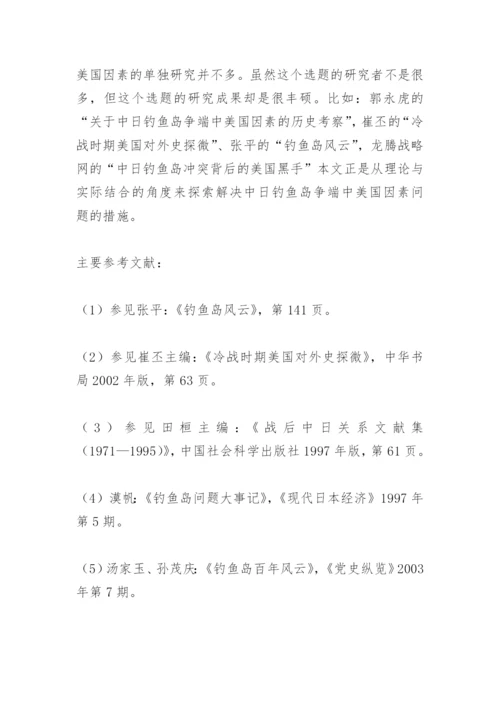 本科论文开题报告范文.docx