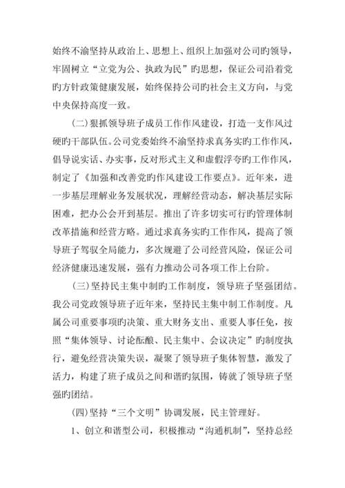 公司具体申请报告篇.docx