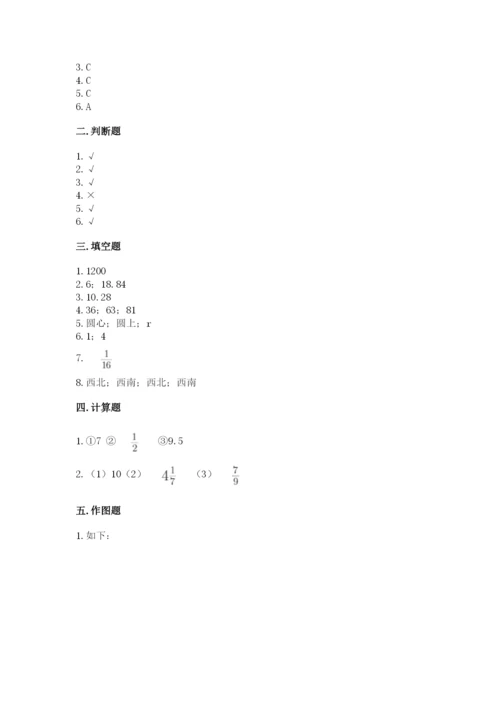 小学数学六年级上册期末卷含完整答案【名师系列】.docx