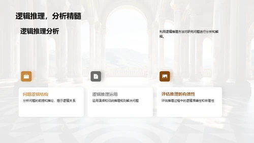 哲学研究现状与展望