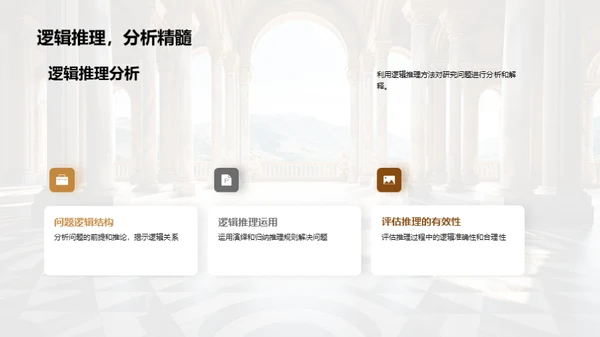 哲学研究现状与展望