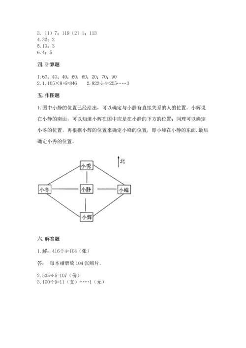 小学数学三年级下册期中测试卷【黄金题型】.docx