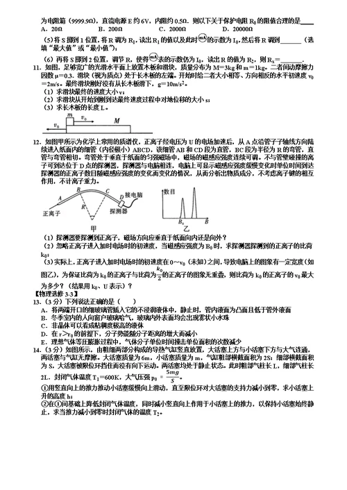 2018届高三（上）第五次月考物理试卷（Word版含解析）