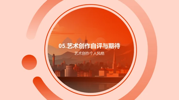艺术之旅：风格探索