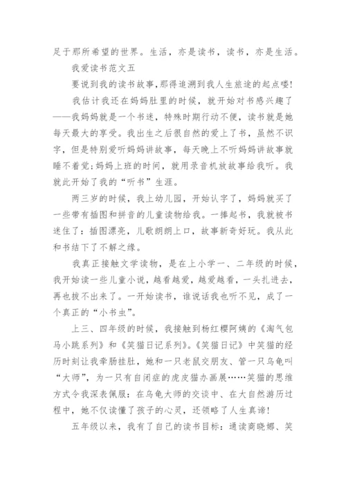 我读书我快乐主题优秀作文 我爱读书作文800字10篇.docx