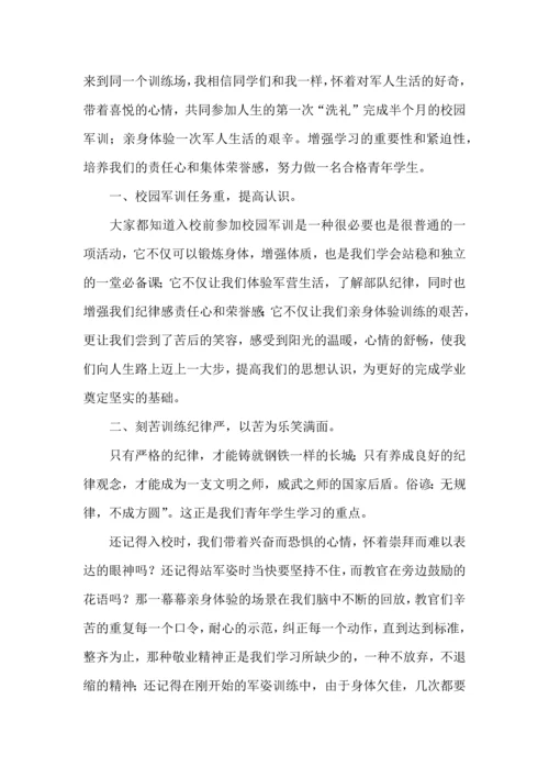 热门大学军训心得体会范文汇编七篇.docx
