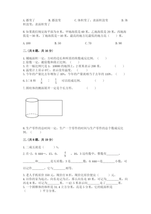 小学毕业班数学检测题及参考答案（培优a卷）.docx