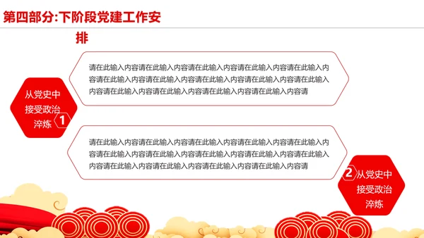 启航新征程年中党建党政工作汇报通用PPT模板