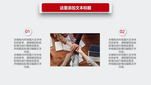 红色微立体工作总结PPT模板