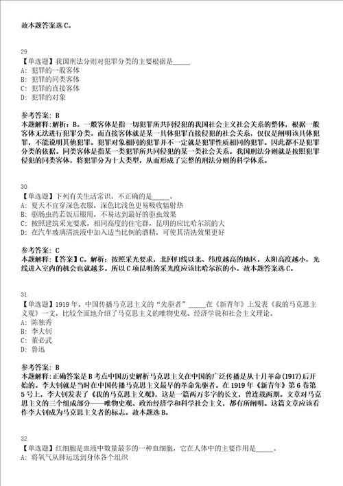 2021年广东梅州丰顺县融媒体中心招考聘用4人模拟卷第三四期