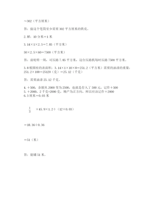 小升初六年级期末试卷附答案（精练）.docx