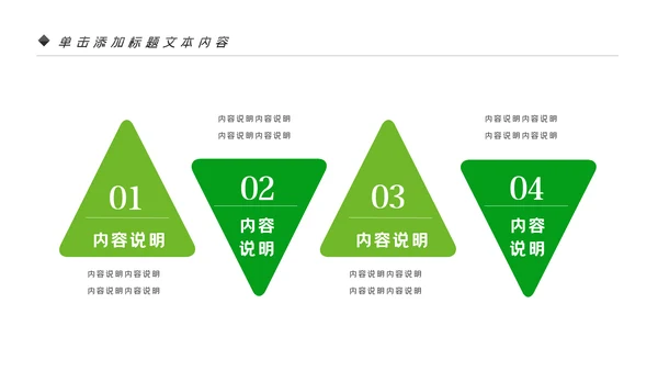 绿色健康运动户外骑行体育宣传PPT模板