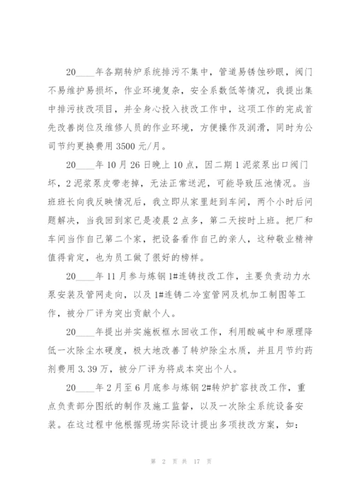 技术部年终工作总结大全5篇.docx