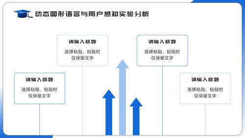 蓝色简约几何学士帽大学生毕业设计答辩PPT模板