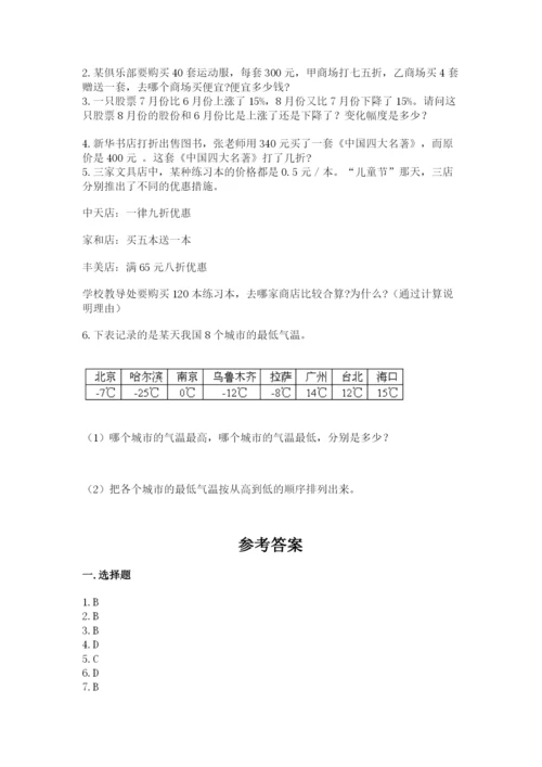 冀教版小学六年级下册数学期末检测试题含完整答案【名师系列】.docx