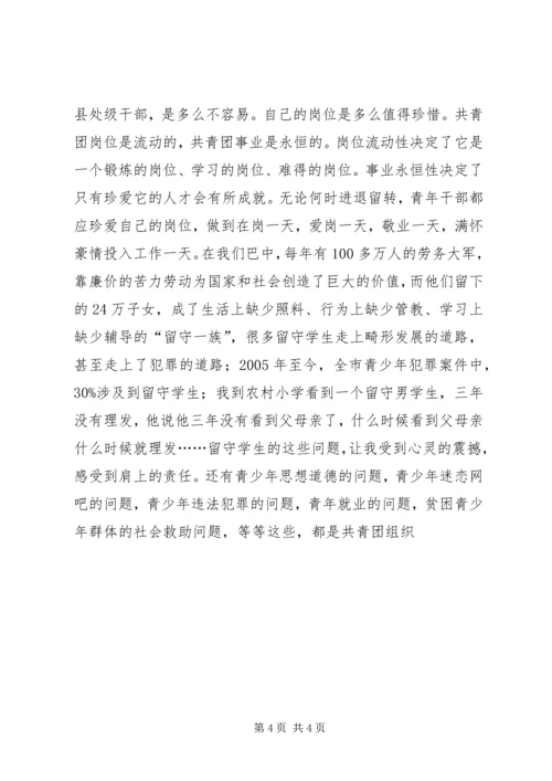 论党性修养是青年干部长期的必修课 (2).docx