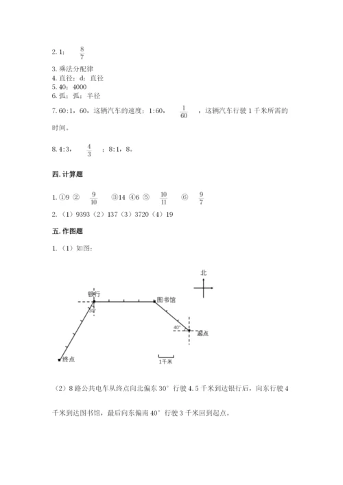 人教版六年级上册数学期末测试卷含答案（新）.docx