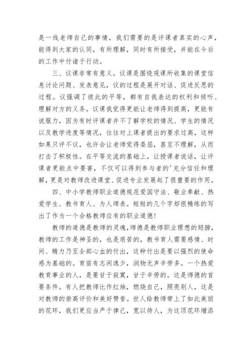 教师继续教育培训心得体会.docx