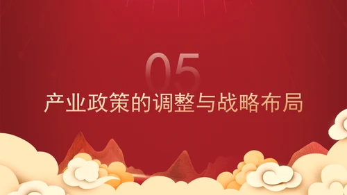 时事热点：特朗普当选对中国经济的影响及应对策略PPT课件