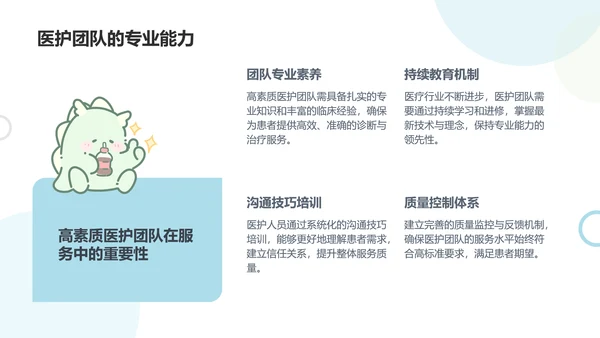 茶茶龙蓝色卡通风口腔医疗风通用模板