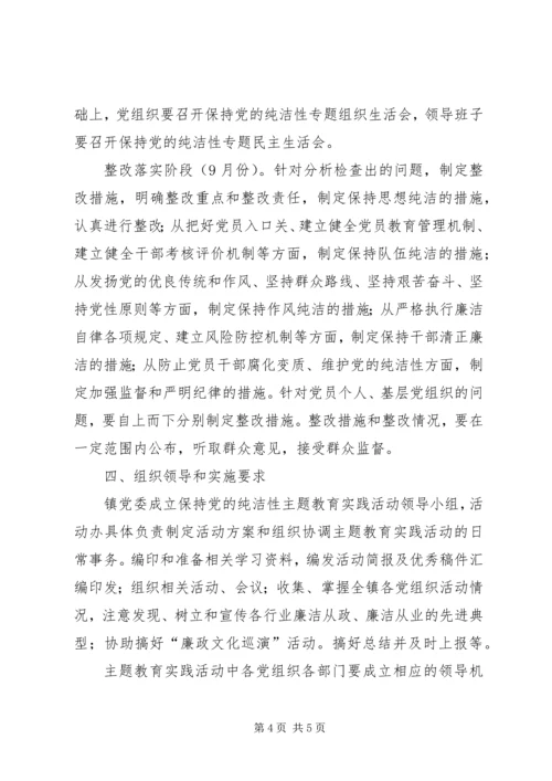 全镇迎接十八大工作方案.docx