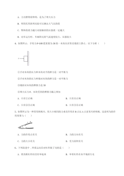 基础强化四川德阳外国语学校物理八年级下册期末考试单元测评练习题.docx