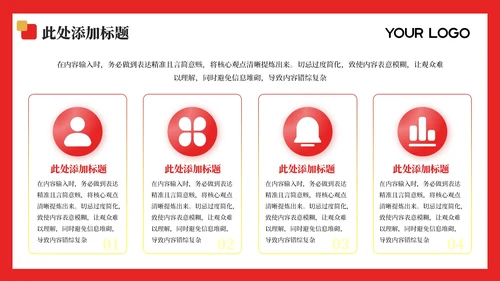 红色政务风工作规划PPT模板_党政风机关作风建设与改进计划PPT模板