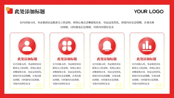红色政务风工作规划PPT模板_党政风机关作风建设与改进计划PPT模板