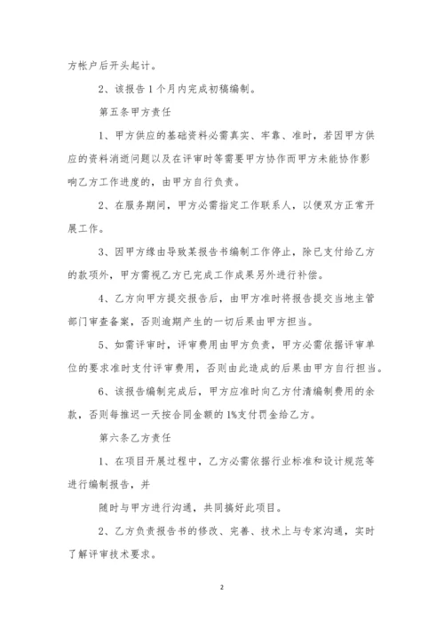 技术聘用合同集合15篇.docx