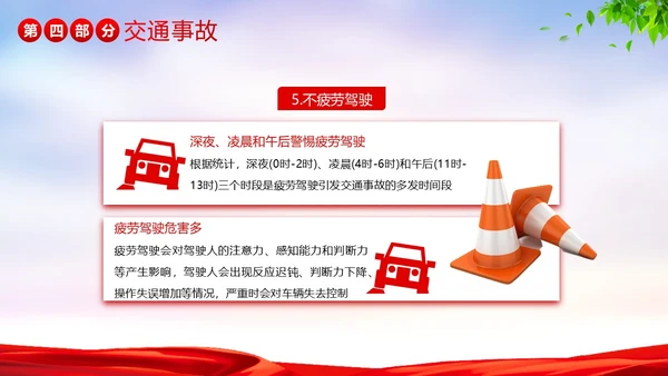 安全事故案例分析安全生产警示教育PPT课件