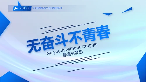 各大银行信贷管理年终工作总结动态PPT模板