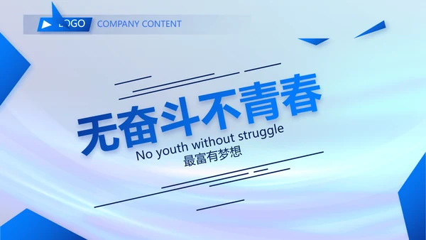 各大银行信贷管理年终工作总结动态PPT模板